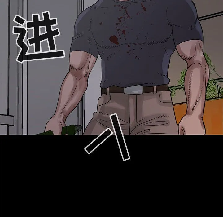 孤岛拼图 第27章 第115页