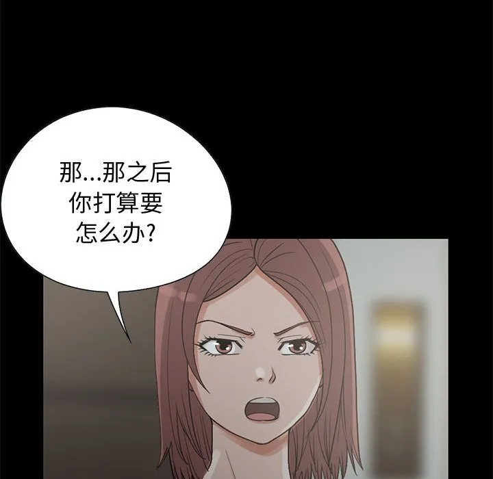 孤岛拼图 第27章 第43页