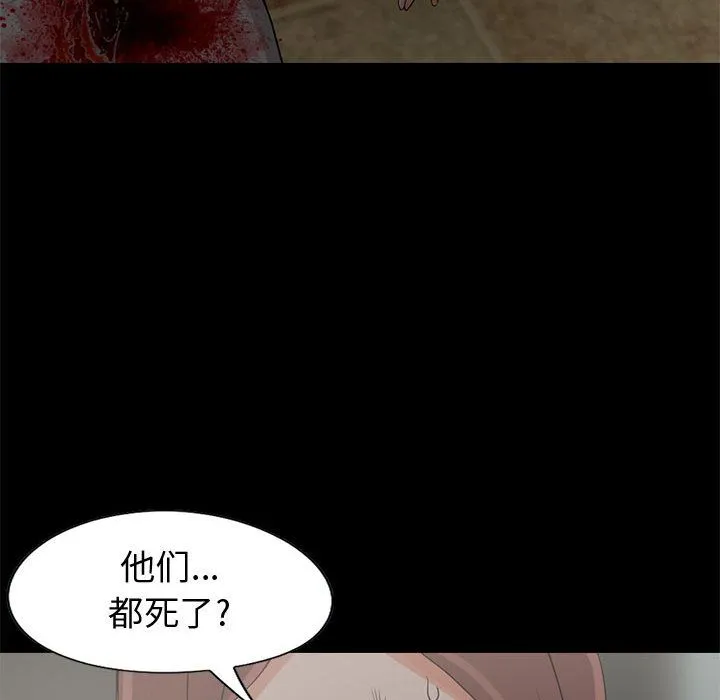 孤岛拼图 第27章 第33页