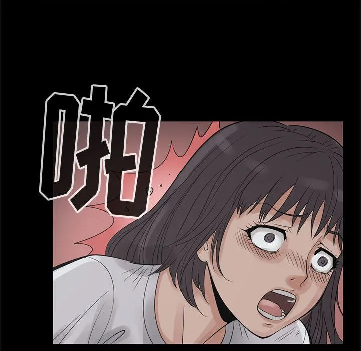 孤岛拼图 第27章 第134页