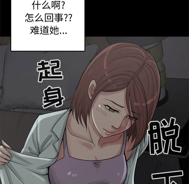 孤岛拼图 第27章 第167页
