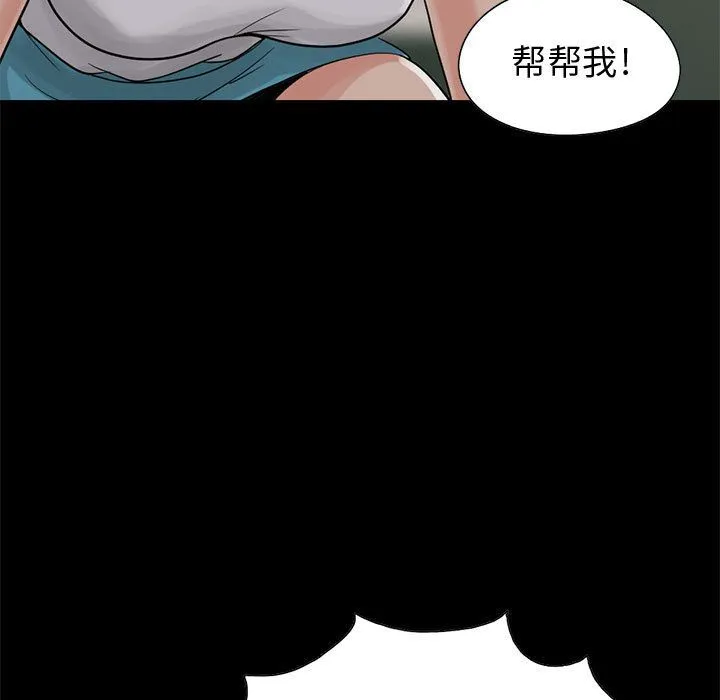 孤岛拼图 第27章 第83页