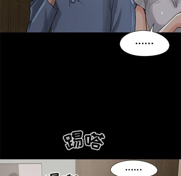 孤岛拼图 第27章 第57页