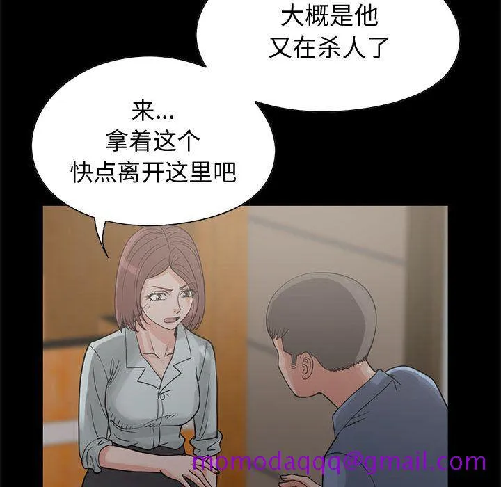 孤岛拼图 第27章 第76页