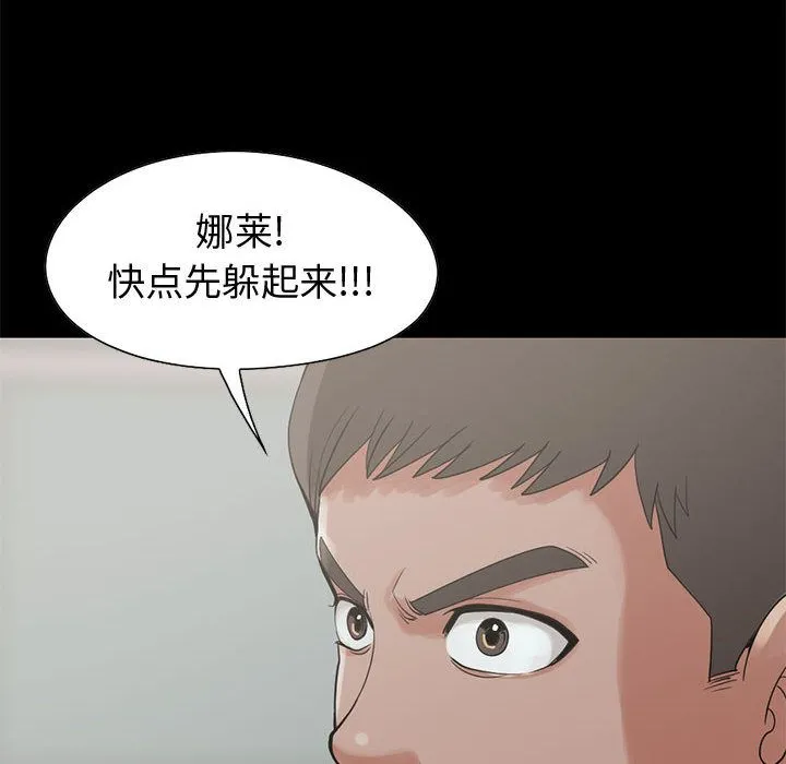 孤岛拼图 第27章 第88页