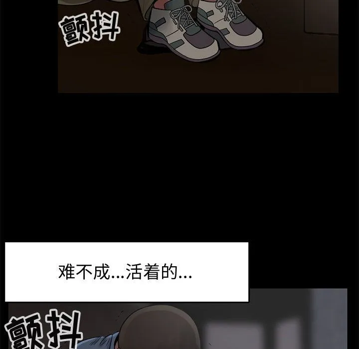 孤岛拼图 第27章 第142页
