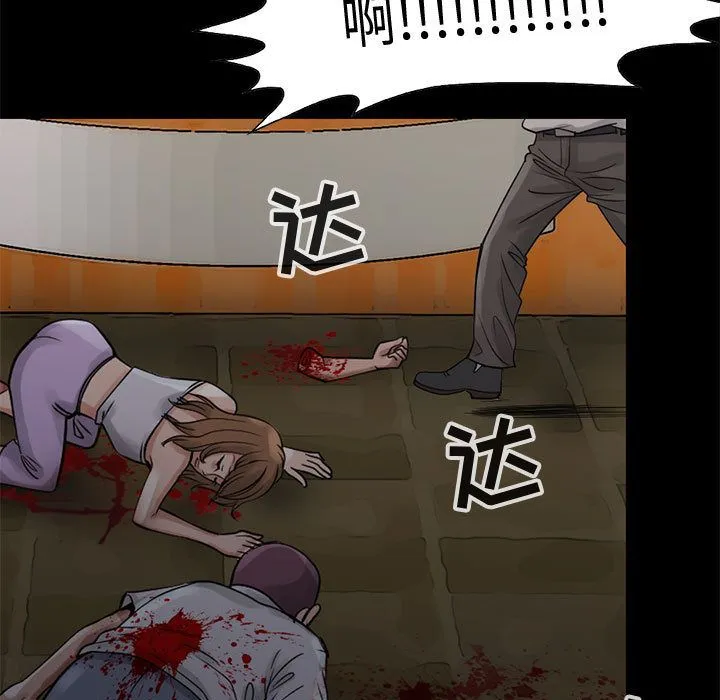 孤岛拼图 第27章 第99页