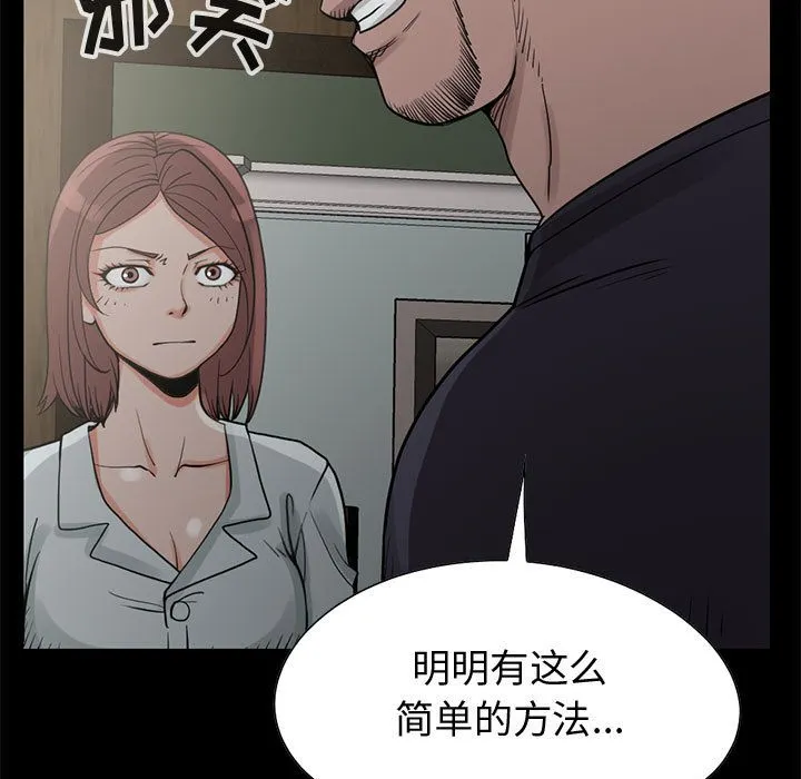 孤岛拼图 第27章 第40页
