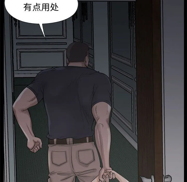 孤岛拼图 第27章 第136页