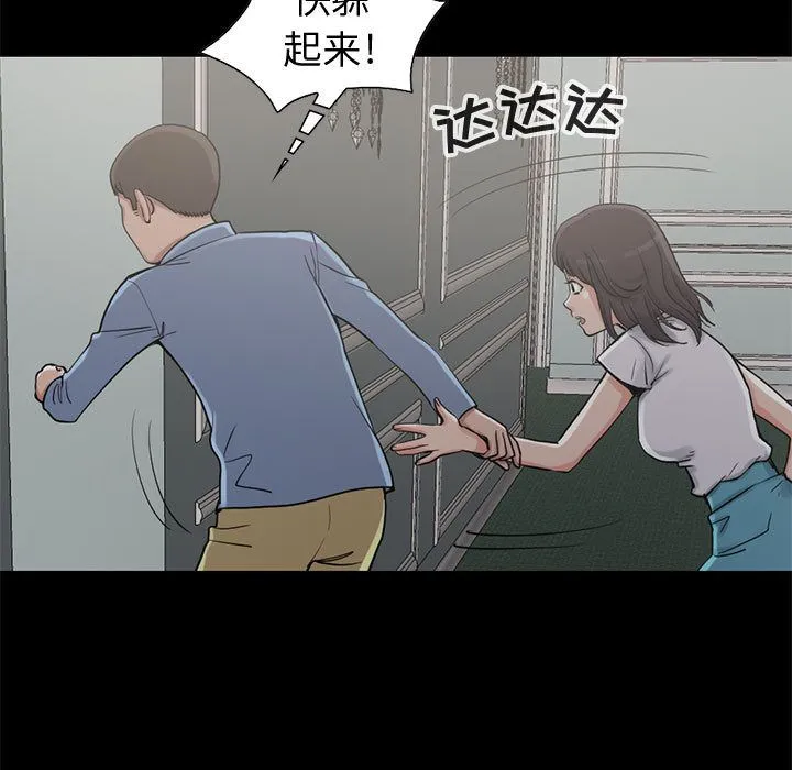 孤岛拼图 第27章 第13页