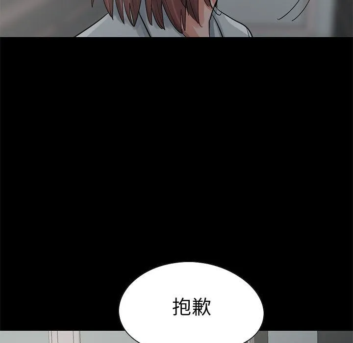 孤岛拼图 第27章 第25页
