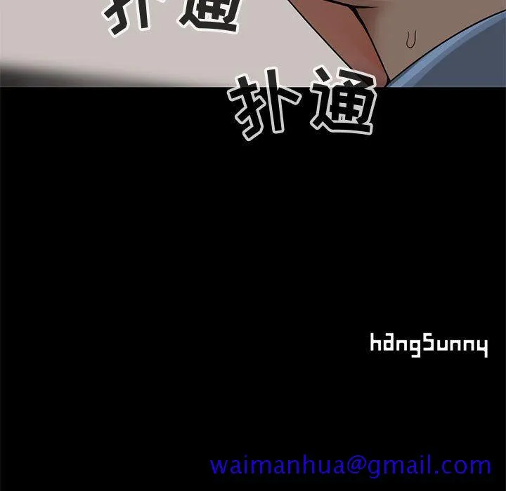 孤岛拼图 第27章 第178页