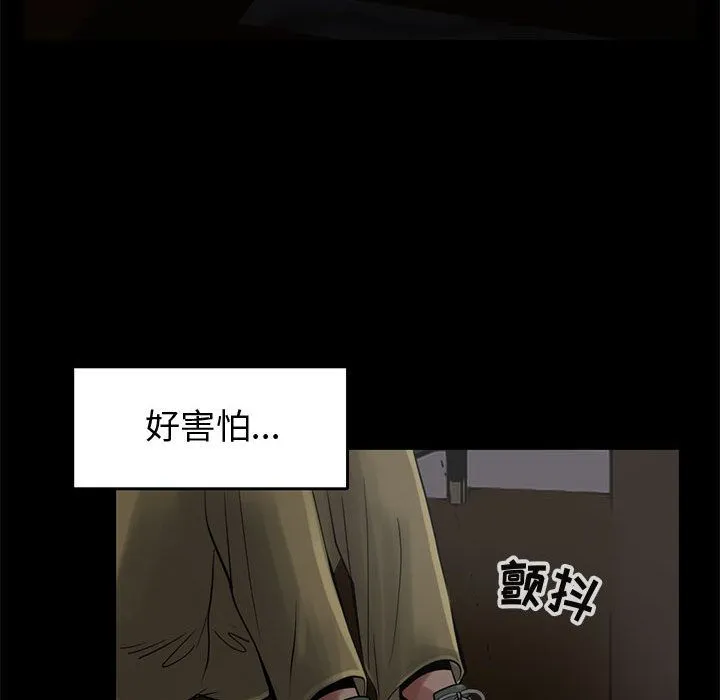 孤岛拼图 第27章 第141页