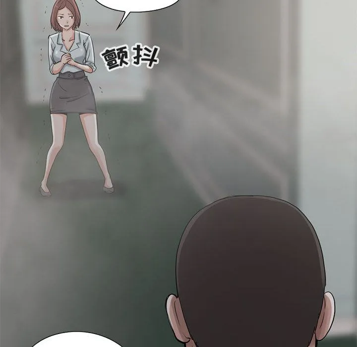孤岛拼图 第27章 第22页