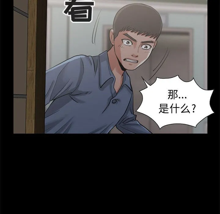 孤岛拼图 第27章 第63页
