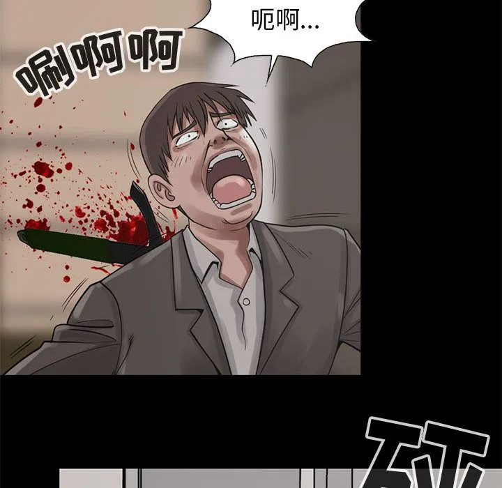 孤岛拼图 第27章 第109页