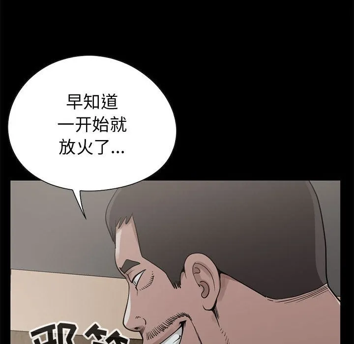 孤岛拼图 第27章 第39页