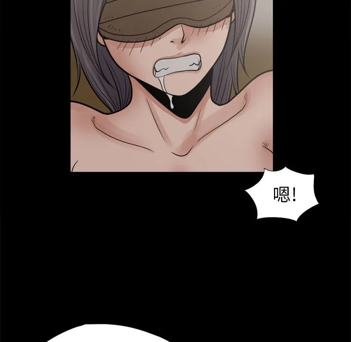 孤岛拼图 第8章 第57页