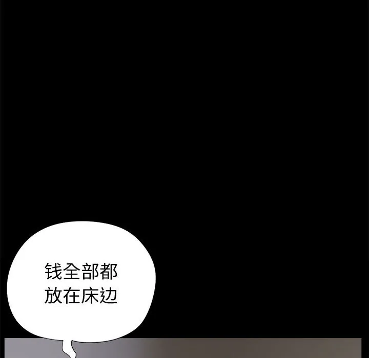 孤岛拼图 第8章 第27页