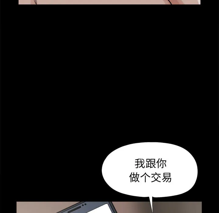 孤岛拼图 第8章 第87页