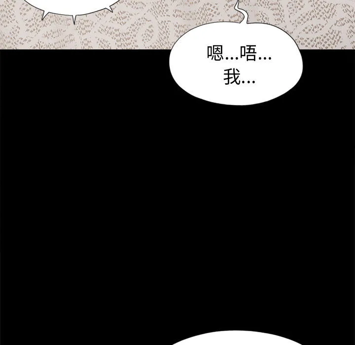 孤岛拼图 第8章 第113页