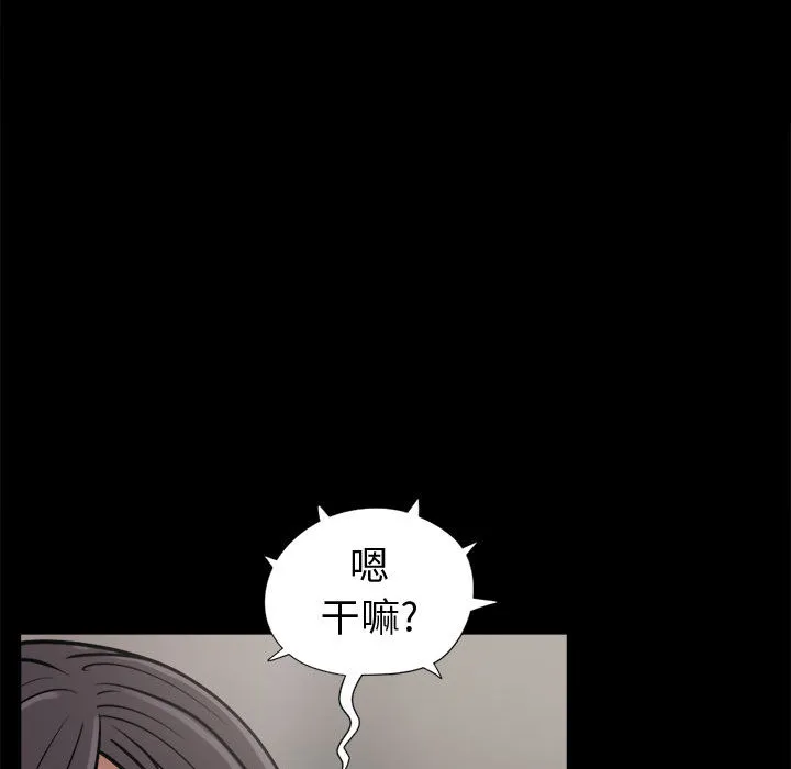 孤岛拼图 第8章 第98页