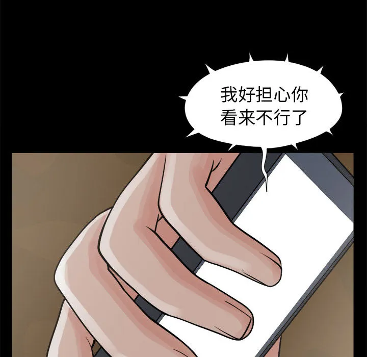 孤岛拼图 第8章 第135页