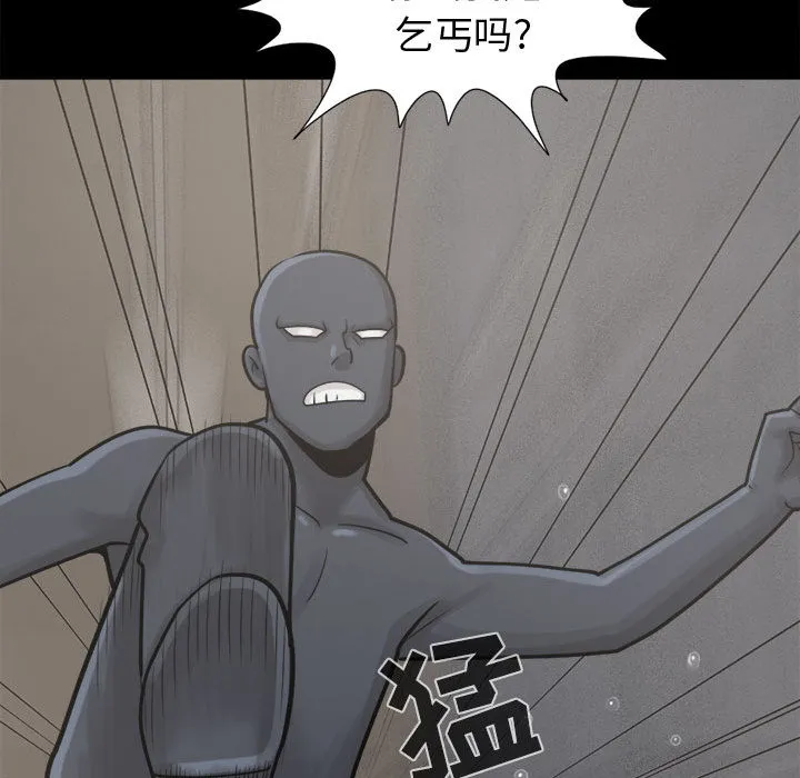 孤岛拼图 第8章 第30页