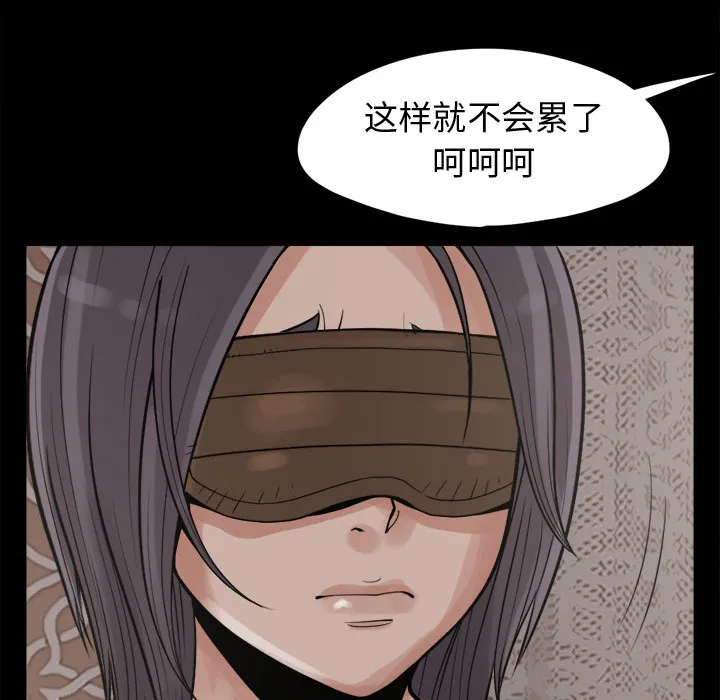 孤岛拼图 第8章 第44页