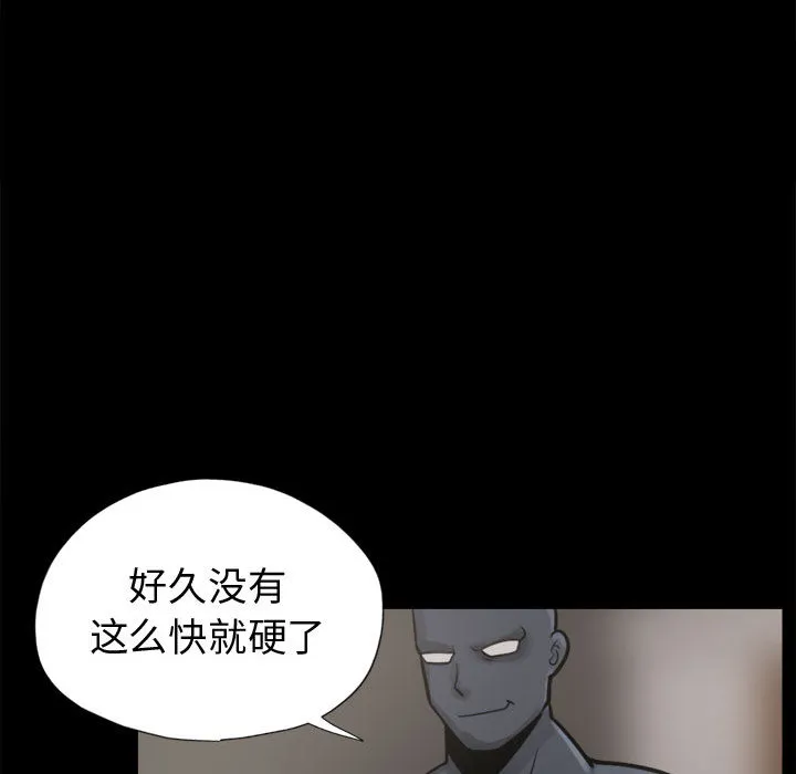 孤岛拼图 第8章 第73页
