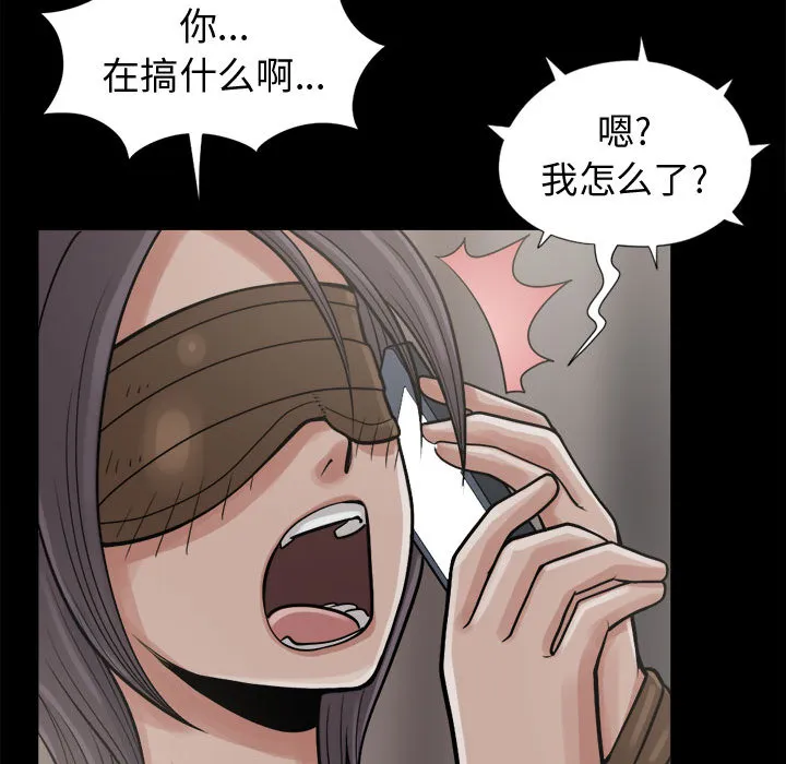 孤岛拼图 第8章 第107页