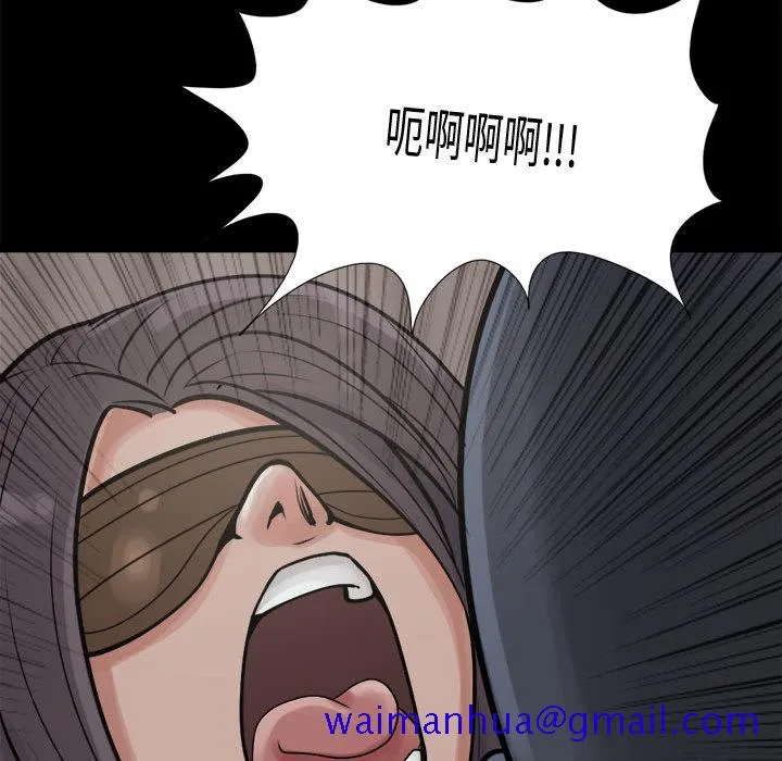 孤岛拼图 第8章 第121页
