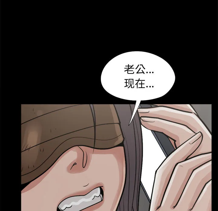 孤岛拼图 第8章 第100页