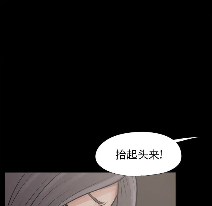 孤岛拼图 第8章 第40页