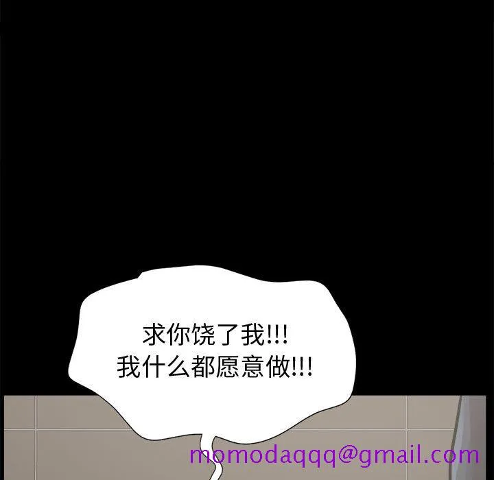 孤岛拼图 第8章 第36页