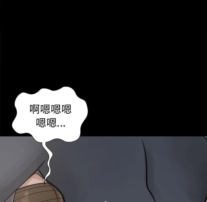 孤岛拼图 第8章 第125页