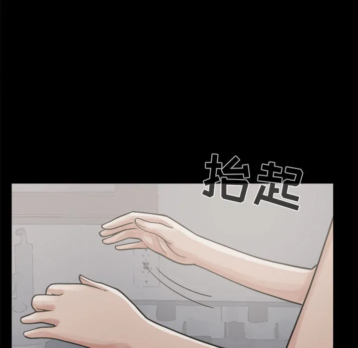 孤岛拼图 第8章 第22页