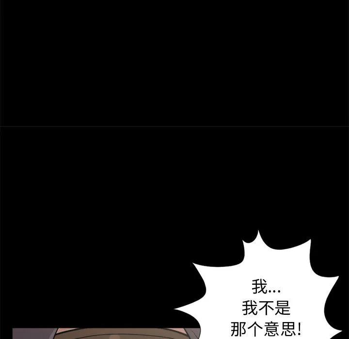 孤岛拼图 第8章 第79页