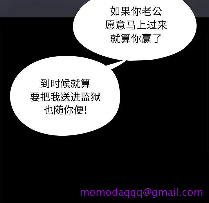 孤岛拼图 第8章 第96页