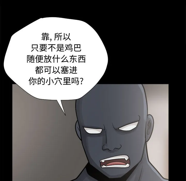 孤岛拼图 第8章 第77页