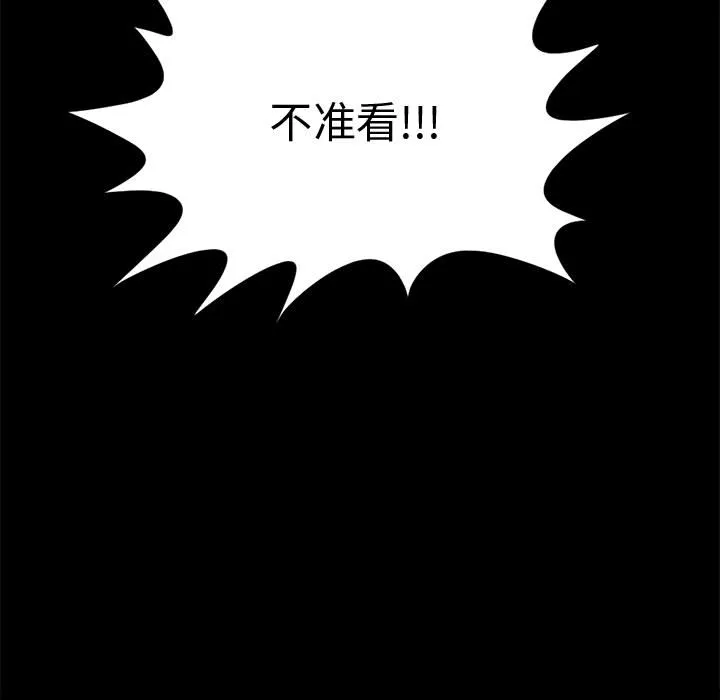 孤岛拼图 第8章 第15页