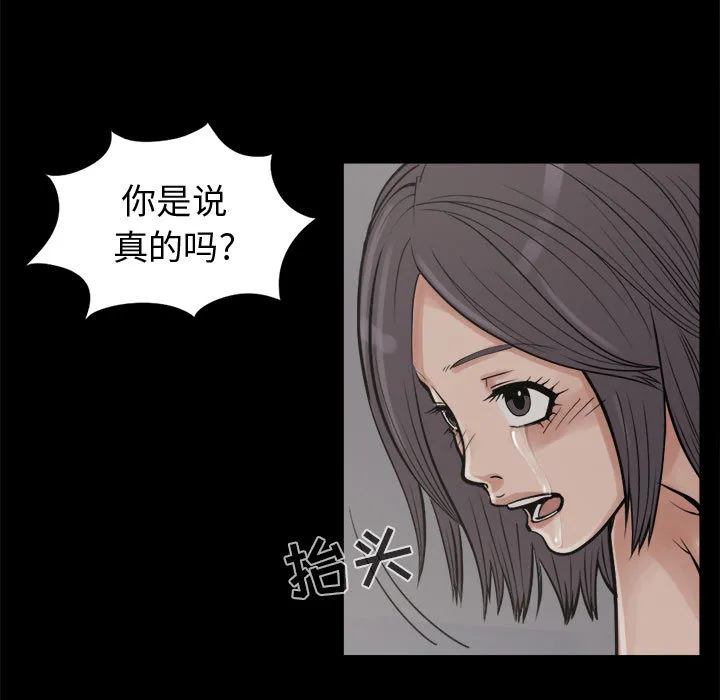 孤岛拼图 第8章 第13页