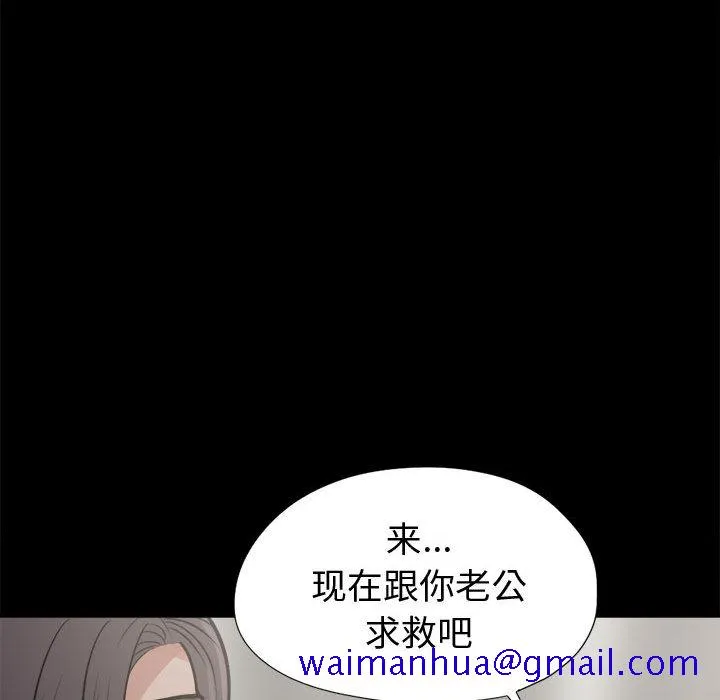孤岛拼图 第8章 第91页