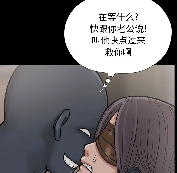 孤岛拼图 第8章 第114页