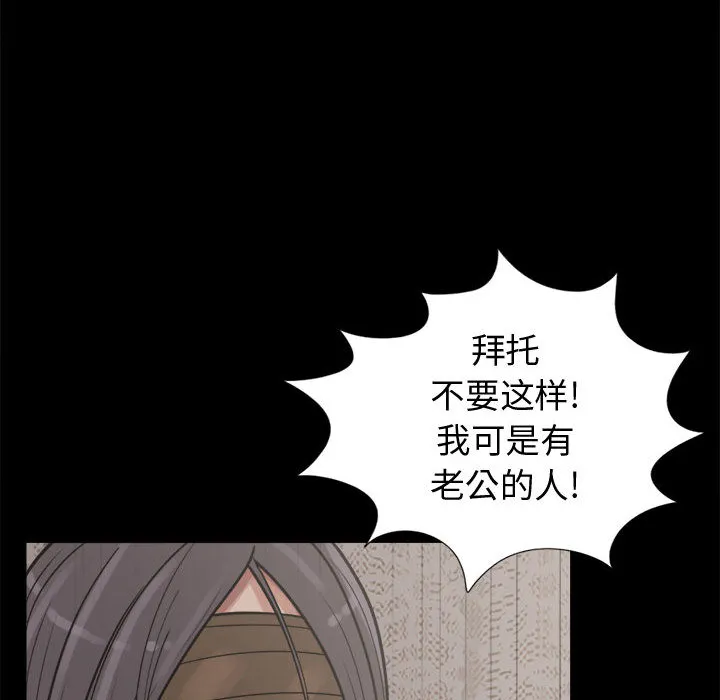 孤岛拼图 第8章 第49页