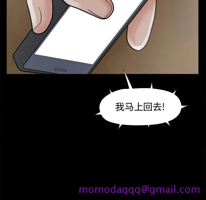 孤岛拼图 第8章 第136页