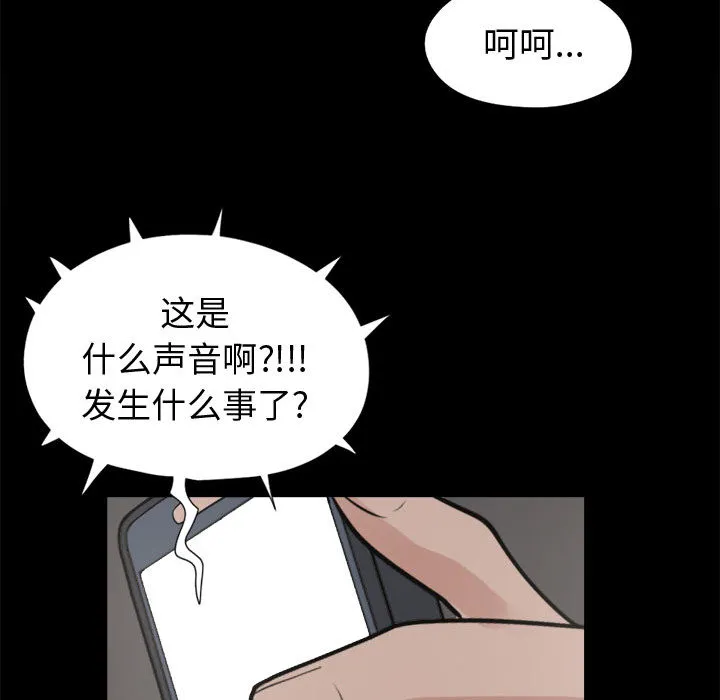 孤岛拼图 第8章 第123页