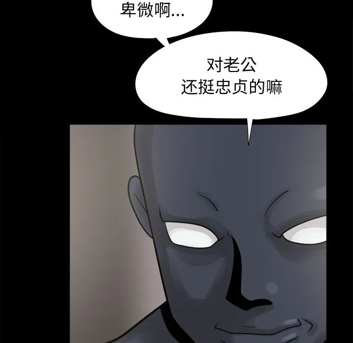 孤岛拼图 第8章 第84页