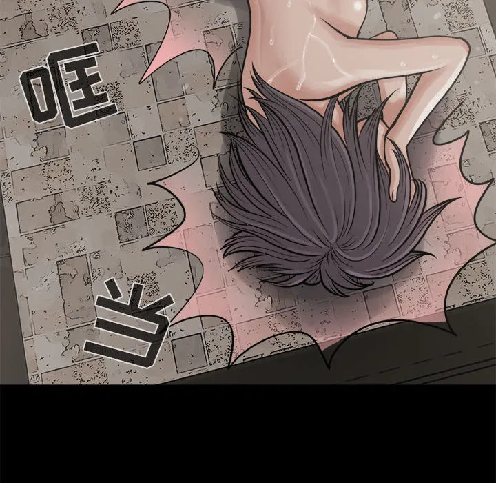 孤岛拼图 第8章 第35页