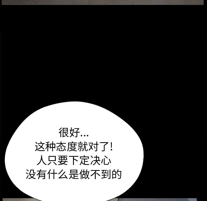 孤岛拼图 第8章 第38页